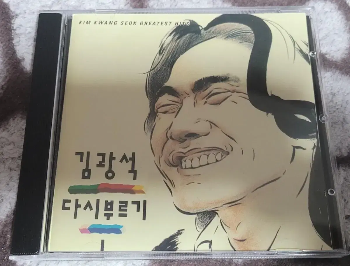 김광석 cd